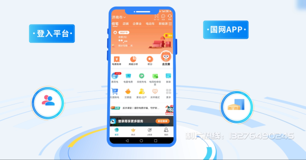 枣强县电力供需平台MG动画制作_电力系统可视化动画设计_智慧电网数字化宣传动画_电网科普动画_